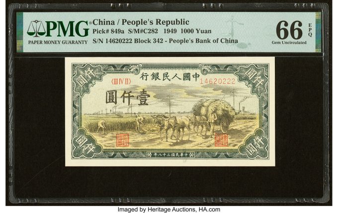 China People's Bank of China 1000 Yuan 1949 Pick 849a