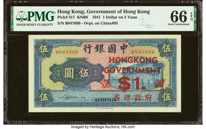 Hong Kong Government of Hong Kong 1 Dollar on 5 Yuan 1941 Pick 317 KNB6 PMG Gem Uncirculated 66 EPQ