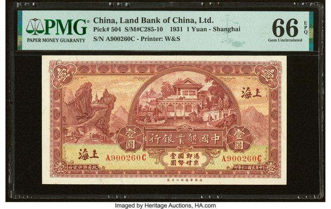 Hong Kong Hongkong & Shanghai Banking Corp. 10 Dollars