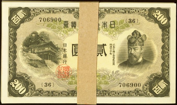 Japan Bank of Japan 200 Yen ND (1945) Pick 44a Pack of 100 Notes Crisp Uncirculated