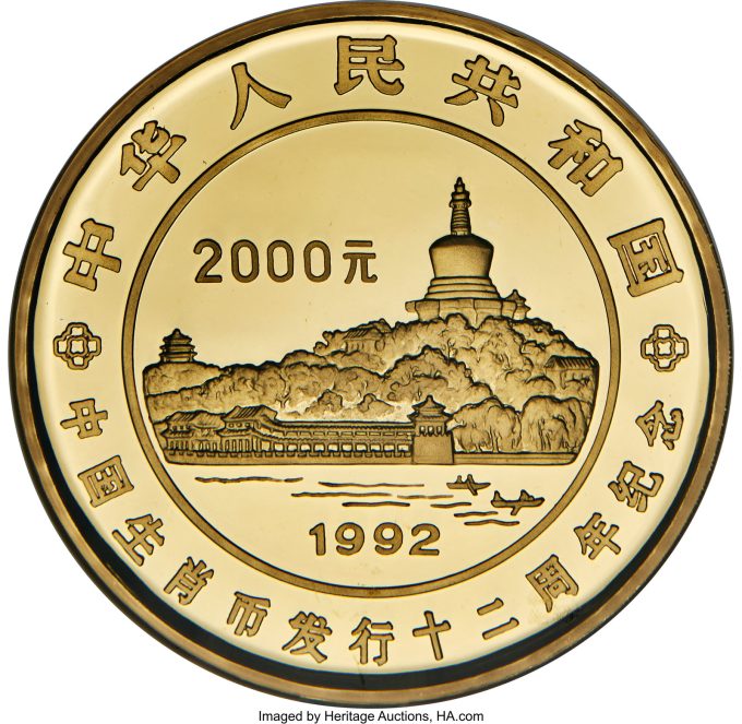 People's Republic gold Proof _Completion of Lunar Cycle_ 2000 Yuan (Kilo) 1992 PR69 Ultra Cameo NGC