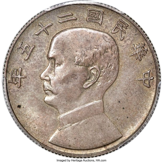 Republic Sun Yat-sen Specimen Pattern 1_2 Dollar (50 Cents) Year 25 (1936) SP63 PCGS