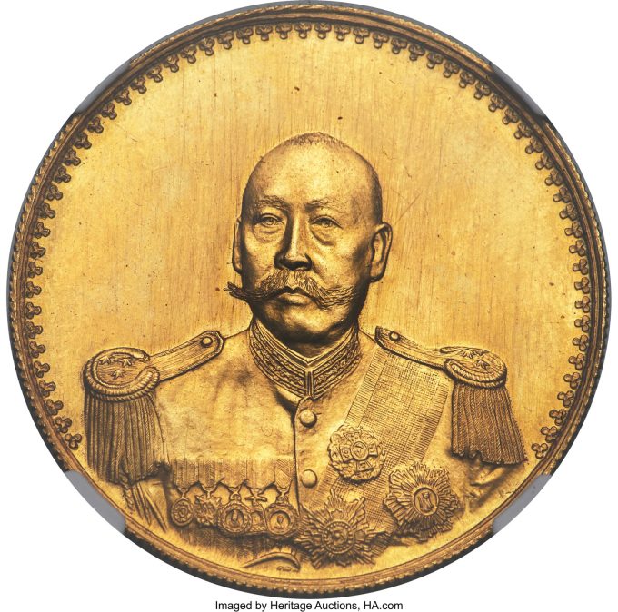 Republic Tsao Kun gold Dollar ND (1923) MS62 NGC